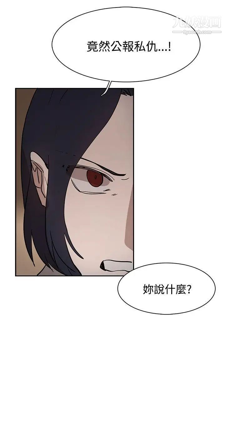 《奴家思想》漫画最新章节第34话免费下拉式在线观看章节第【16】张图片