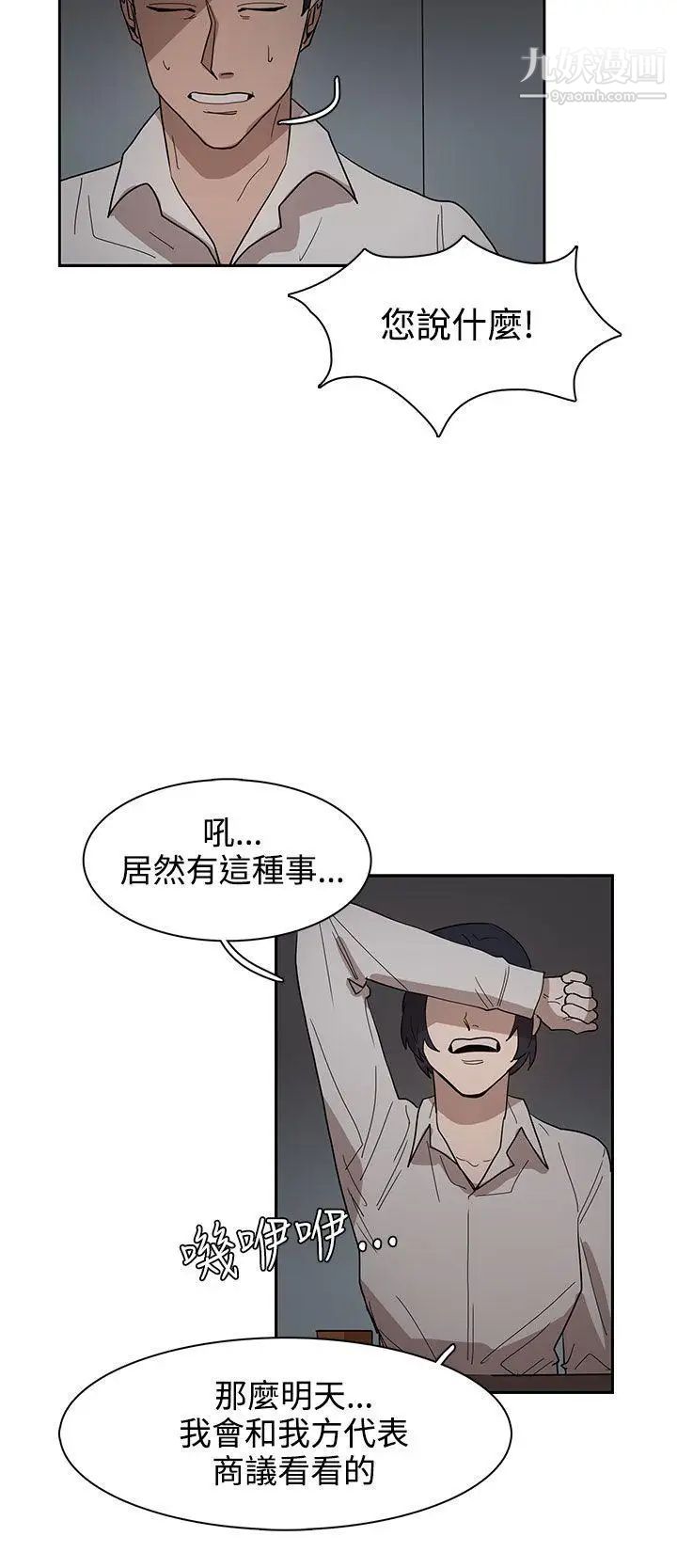 《奴家思想》漫画最新章节第34话免费下拉式在线观看章节第【10】张图片