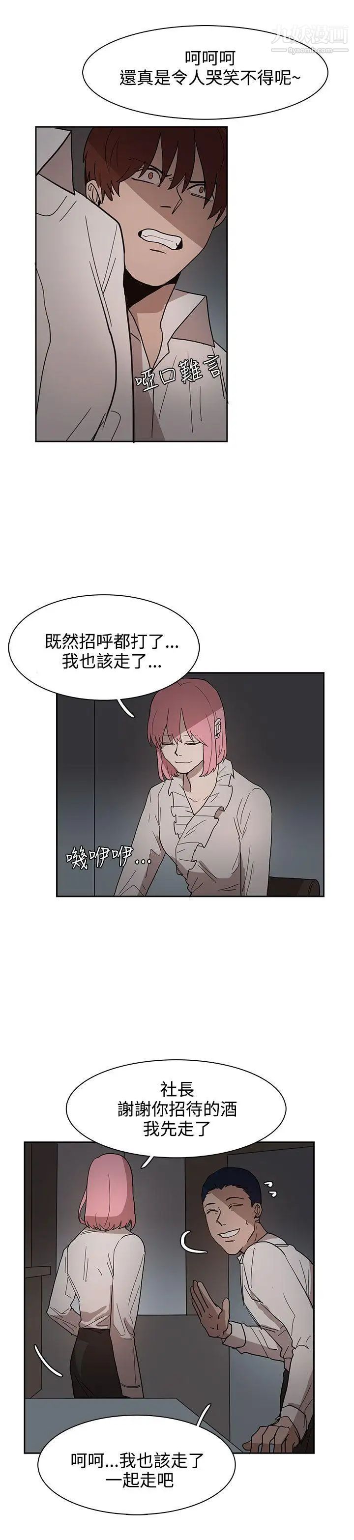 《奴家思想》漫画最新章节第34话免费下拉式在线观看章节第【19】张图片