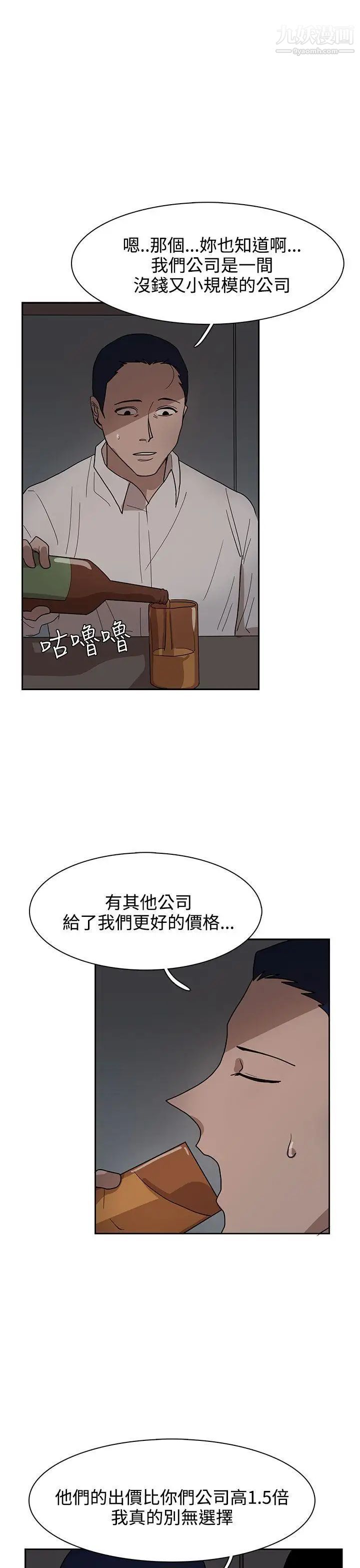 《奴家思想》漫画最新章节第34话免费下拉式在线观看章节第【7】张图片