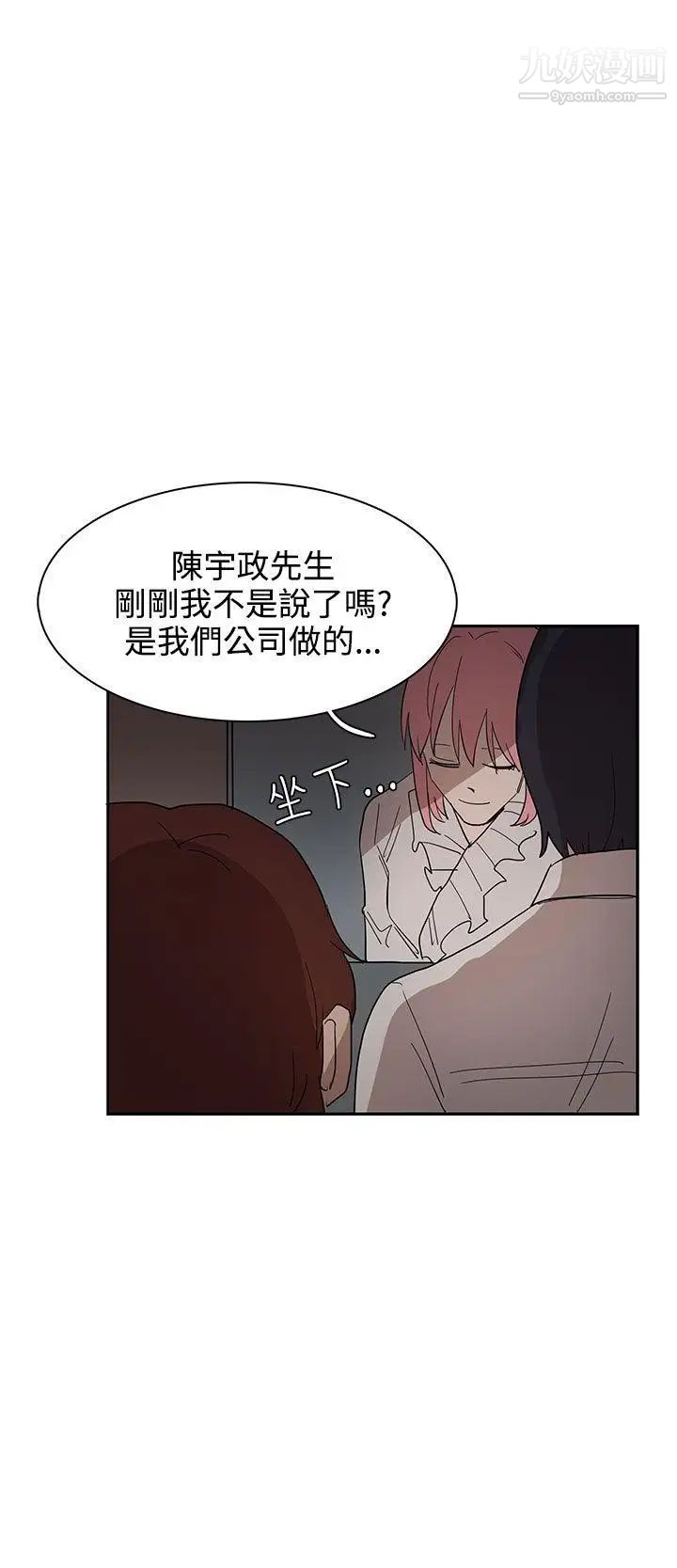 《奴家思想》漫画最新章节第34话免费下拉式在线观看章节第【14】张图片