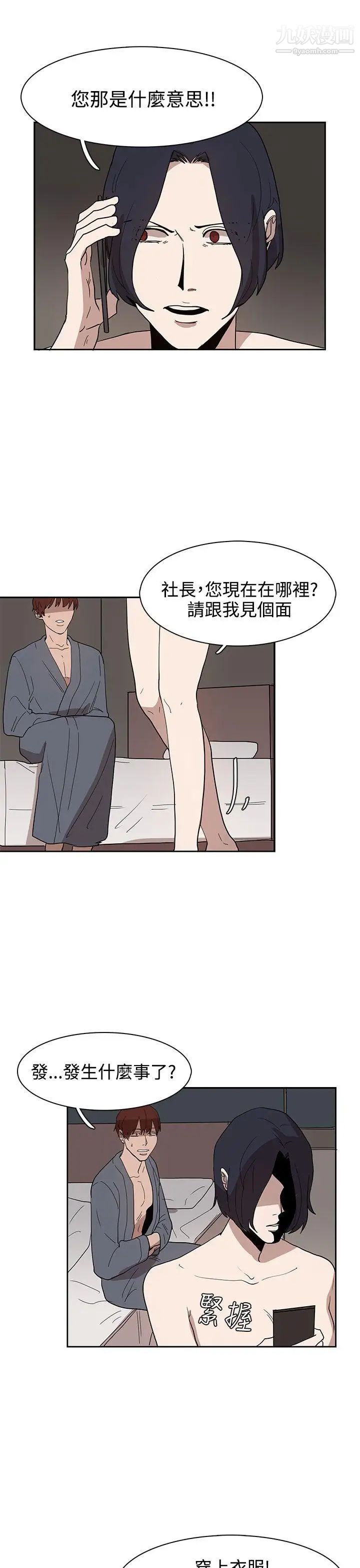 《奴家思想》漫画最新章节第34话免费下拉式在线观看章节第【1】张图片