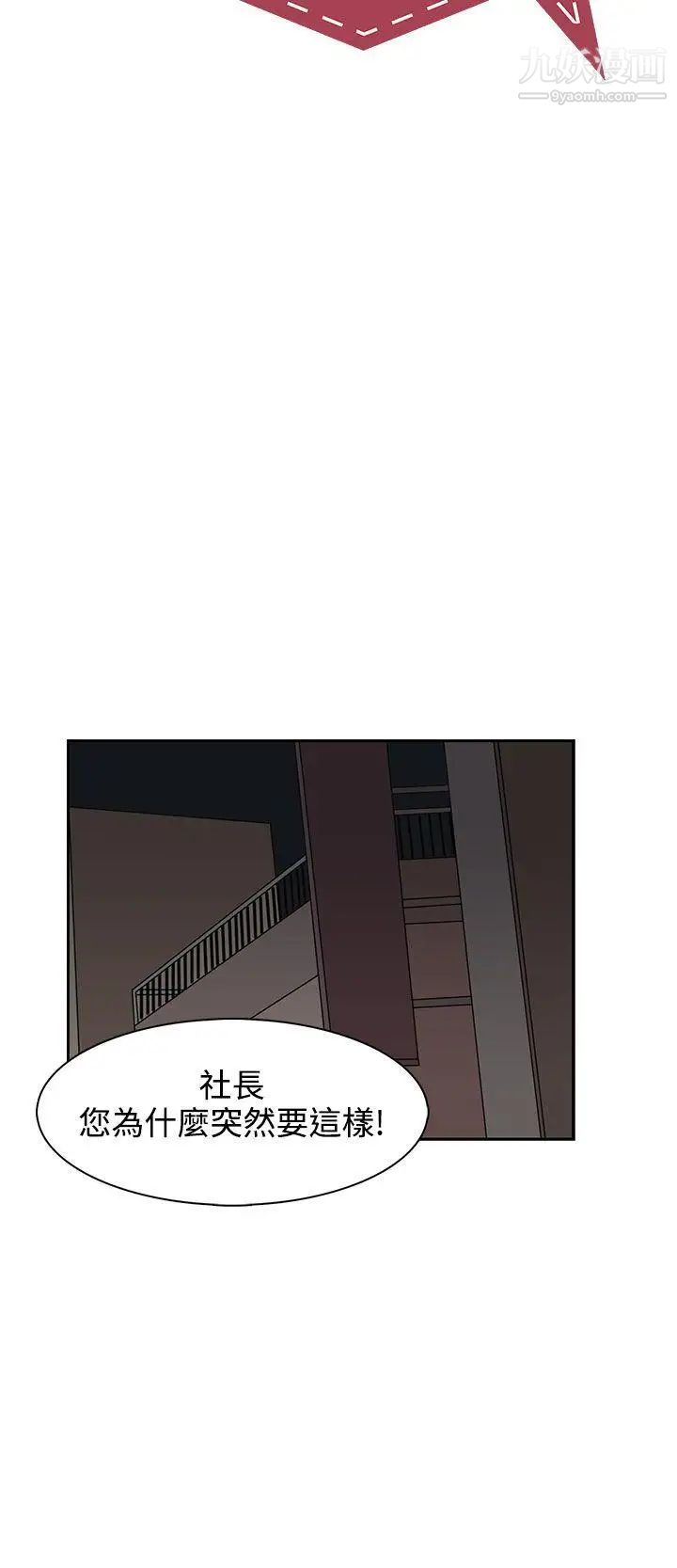 《奴家思想》漫画最新章节第34话免费下拉式在线观看章节第【4】张图片