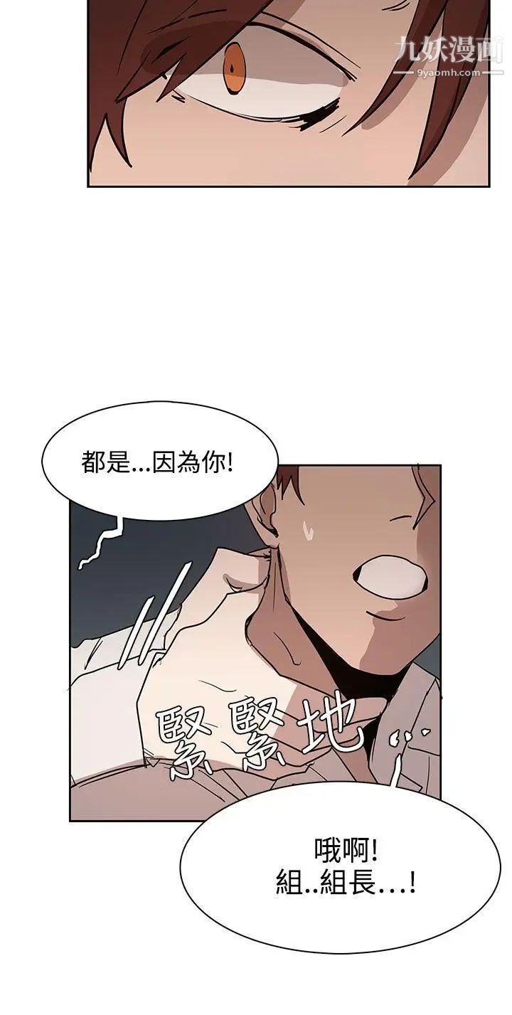 《奴家思想》漫画最新章节第34话免费下拉式在线观看章节第【26】张图片