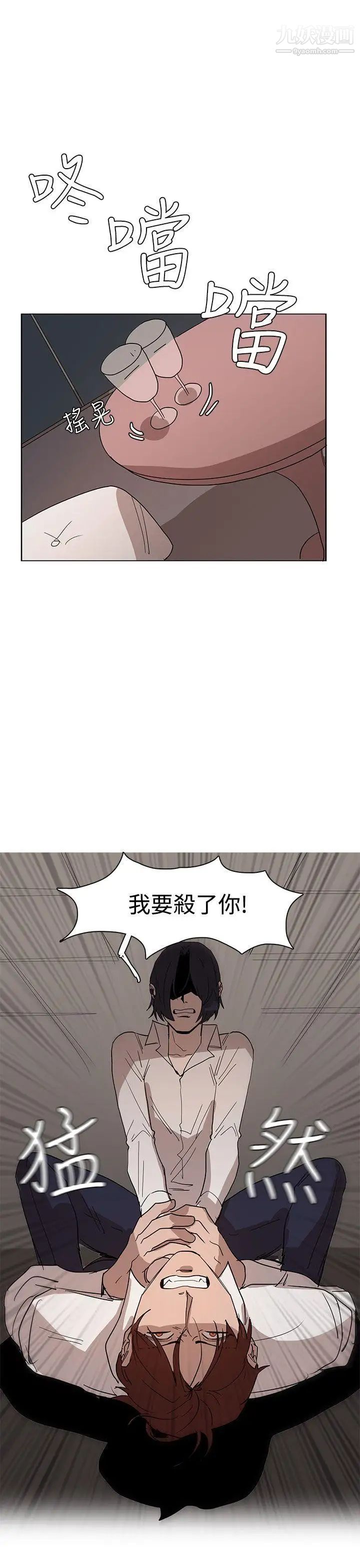 《奴家思想》漫画最新章节第34话免费下拉式在线观看章节第【27】张图片