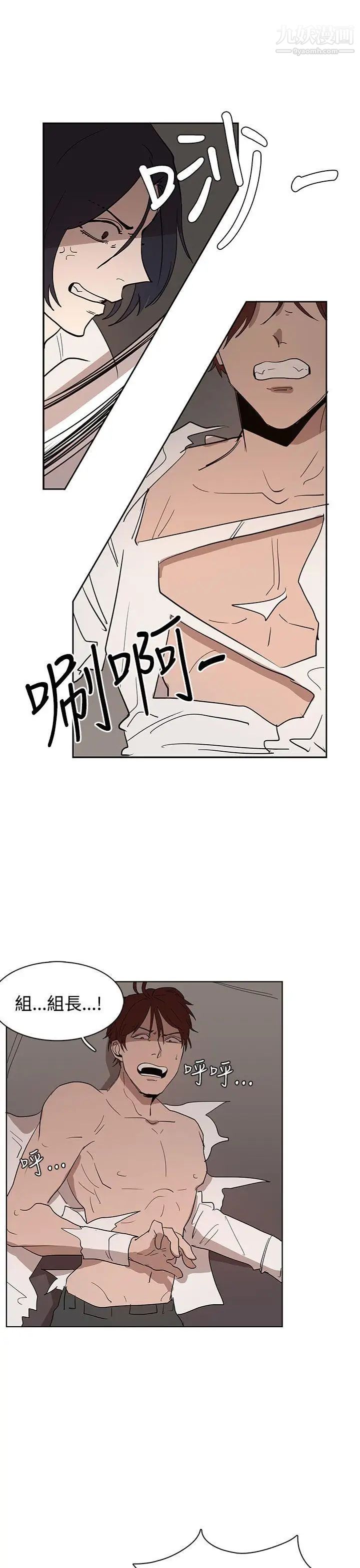 《奴家思想》漫画最新章节第34话免费下拉式在线观看章节第【29】张图片