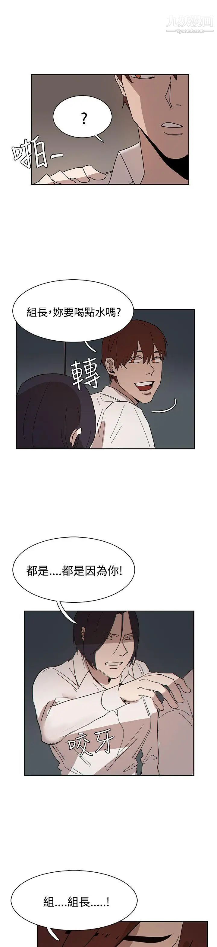 《奴家思想》漫画最新章节第34话免费下拉式在线观看章节第【25】张图片