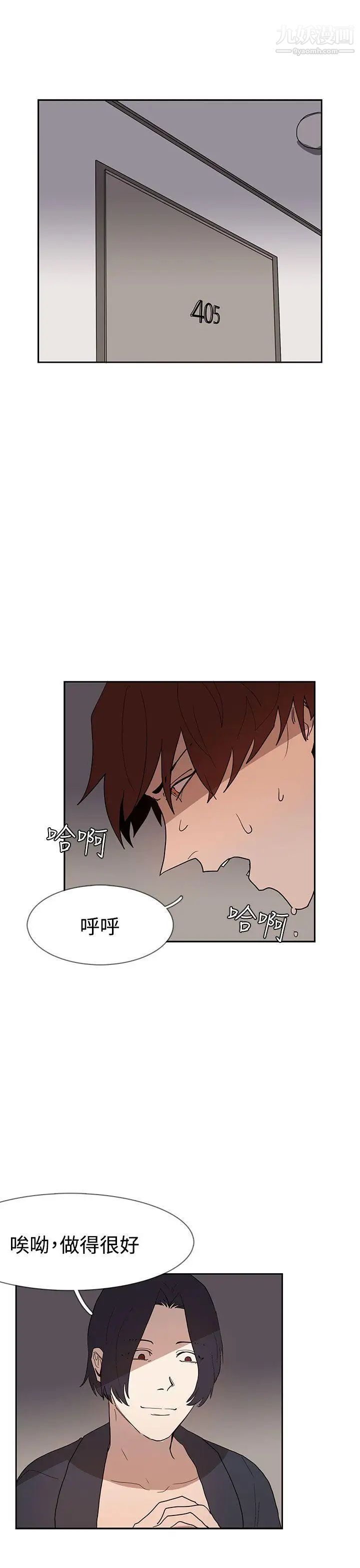 《奴家思想》漫画最新章节第36话免费下拉式在线观看章节第【4】张图片