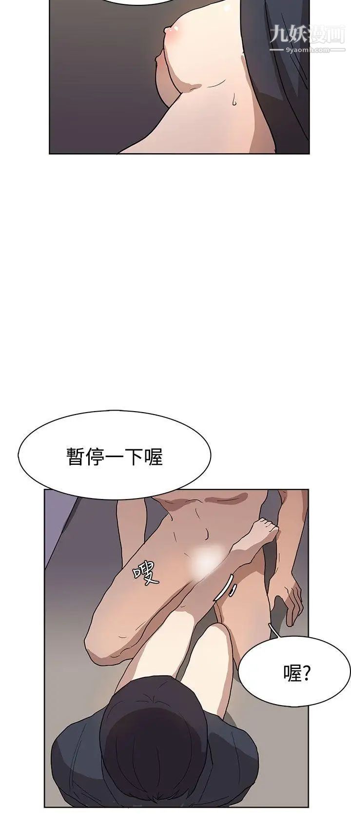 《奴家思想》漫画最新章节第36话免费下拉式在线观看章节第【21】张图片