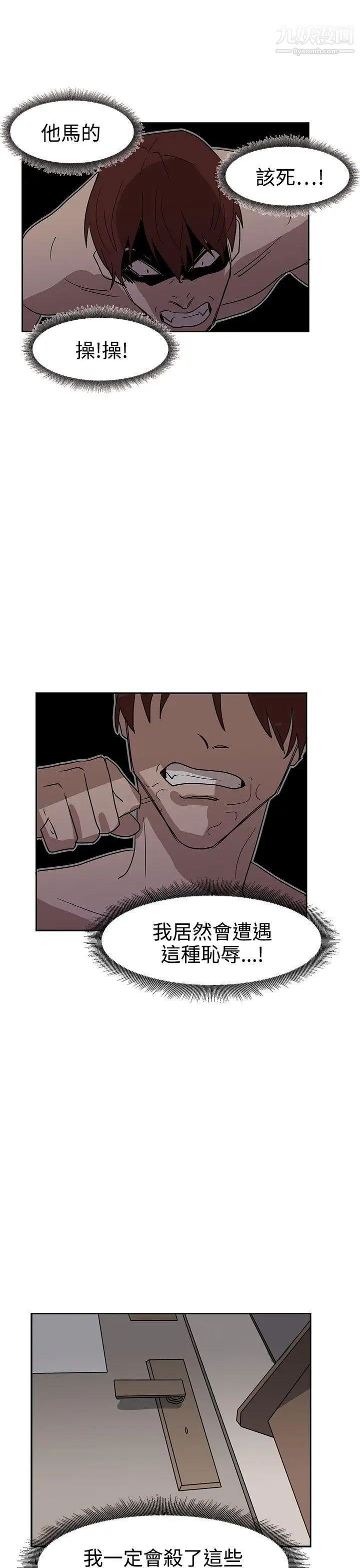 《奴家思想》漫画最新章节第36话免费下拉式在线观看章节第【30】张图片