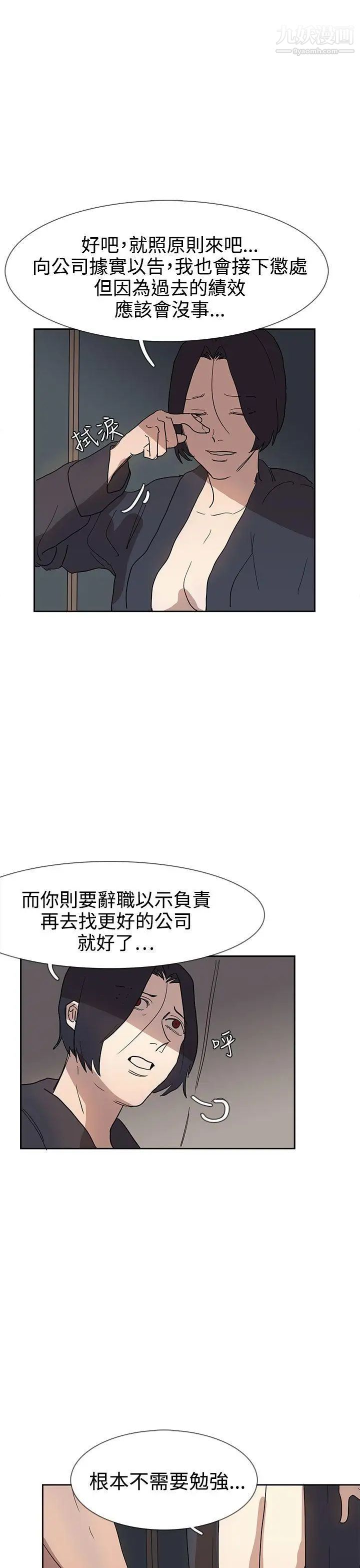 《奴家思想》漫画最新章节第36话免费下拉式在线观看章节第【12】张图片