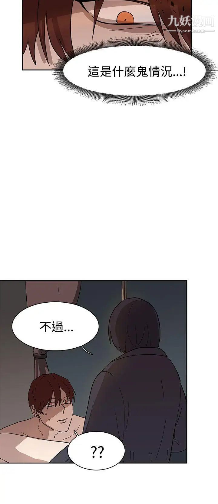 《奴家思想》漫画最新章节第36话免费下拉式在线观看章节第【7】张图片