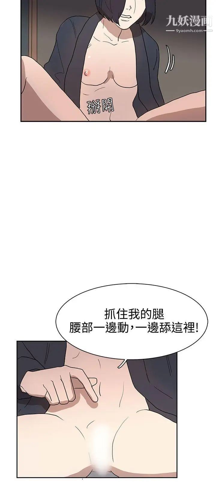 《奴家思想》漫画最新章节第36话免费下拉式在线观看章节第【25】张图片