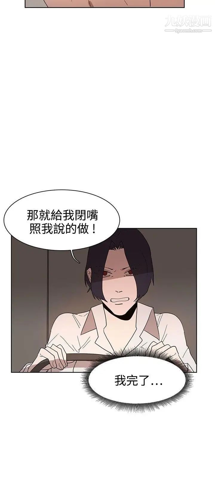 《奴家思想》漫画最新章节第36话免费下拉式在线观看章节第【2】张图片