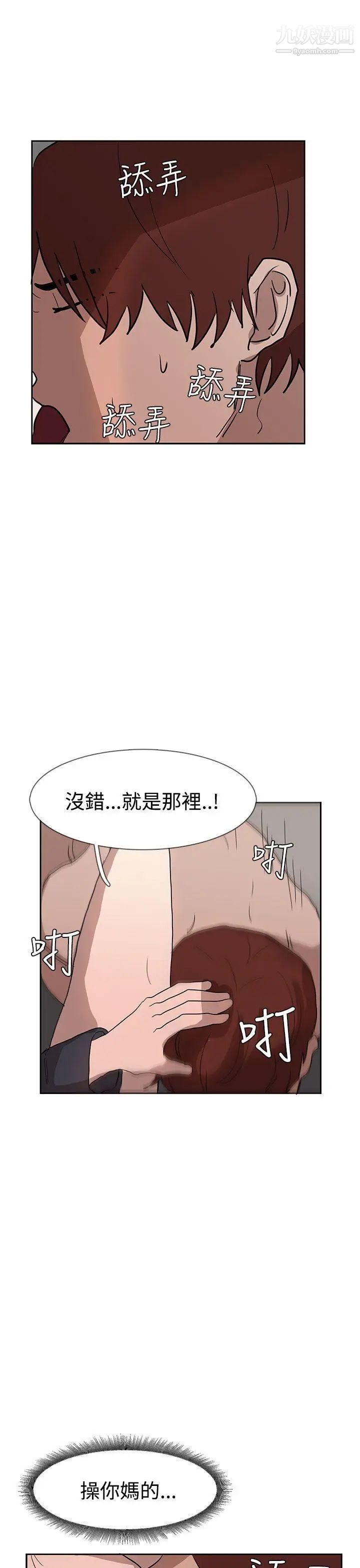 《奴家思想》漫画最新章节第36话免费下拉式在线观看章节第【28】张图片