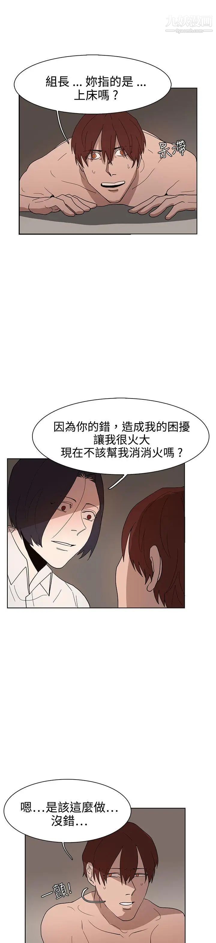 《奴家思想》漫画最新章节第36话免费下拉式在线观看章节第【1】张图片