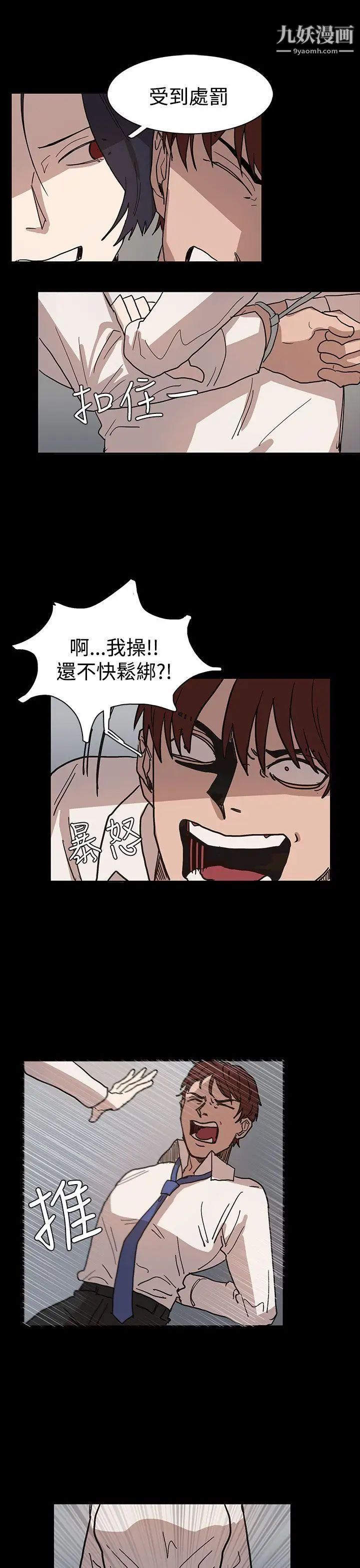 《奴家思想》漫画最新章节第40话免费下拉式在线观看章节第【7】张图片