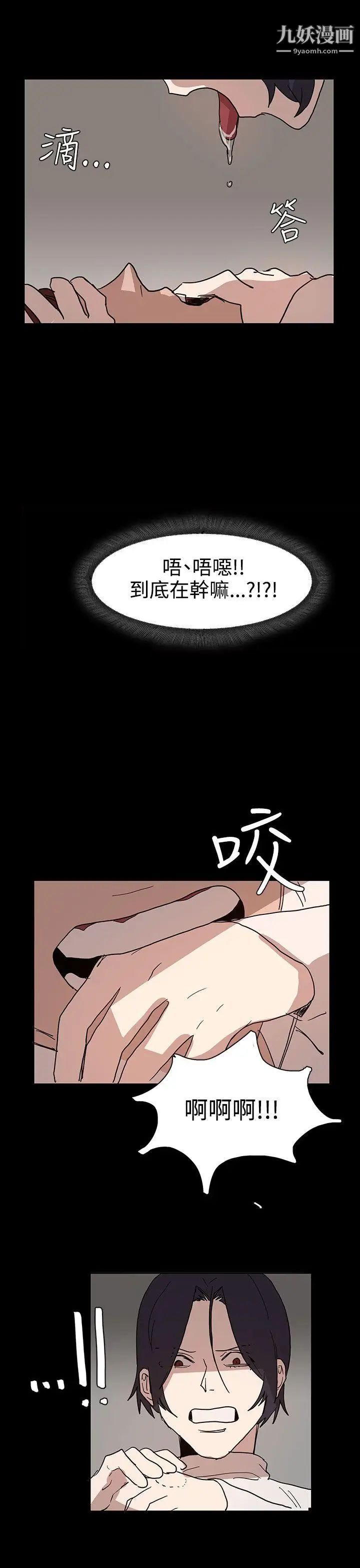 《奴家思想》漫画最新章节第40话免费下拉式在线观看章节第【11】张图片