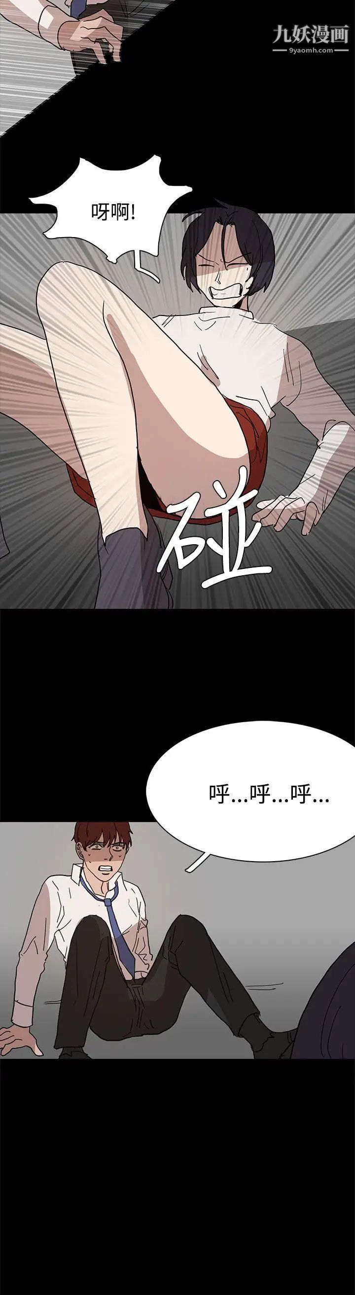 《奴家思想》漫画最新章节第40话免费下拉式在线观看章节第【4】张图片