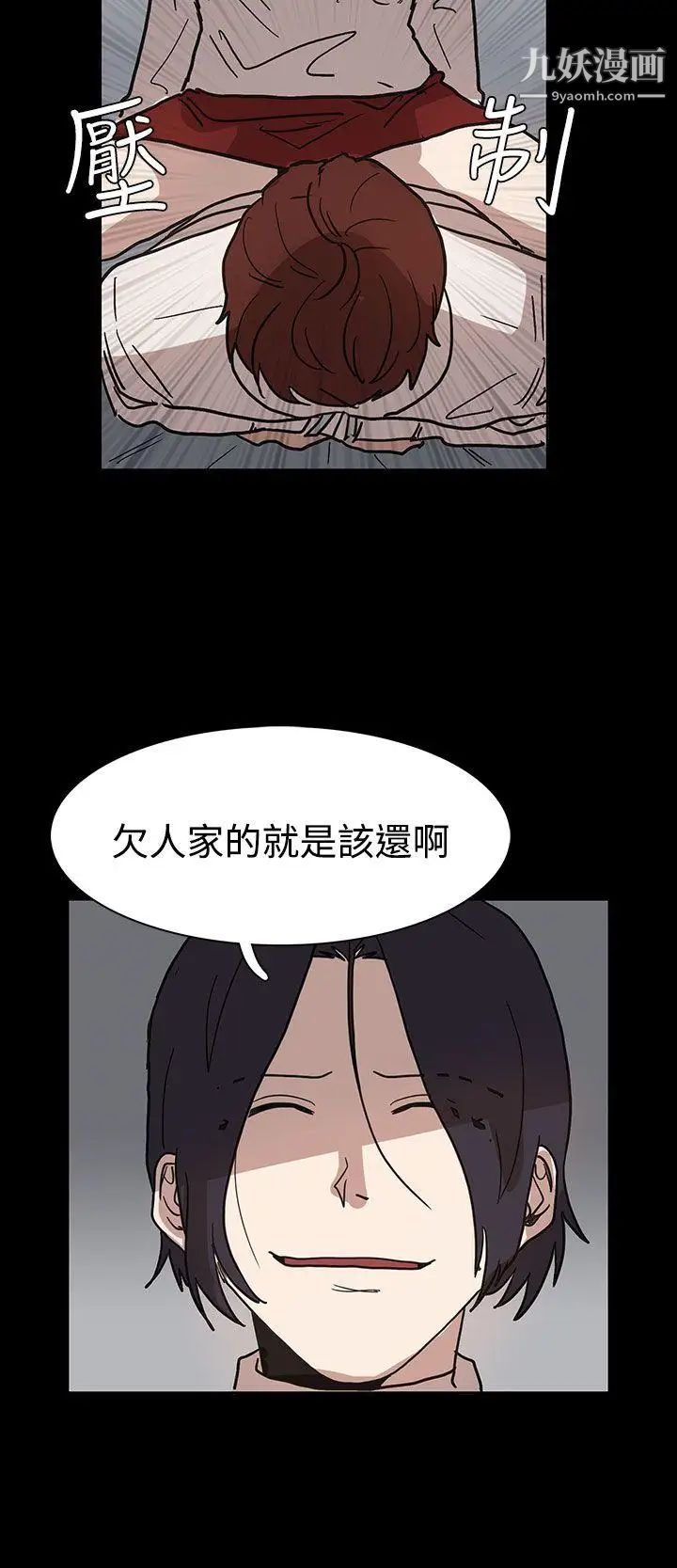 《奴家思想》漫画最新章节第40话免费下拉式在线观看章节第【8】张图片