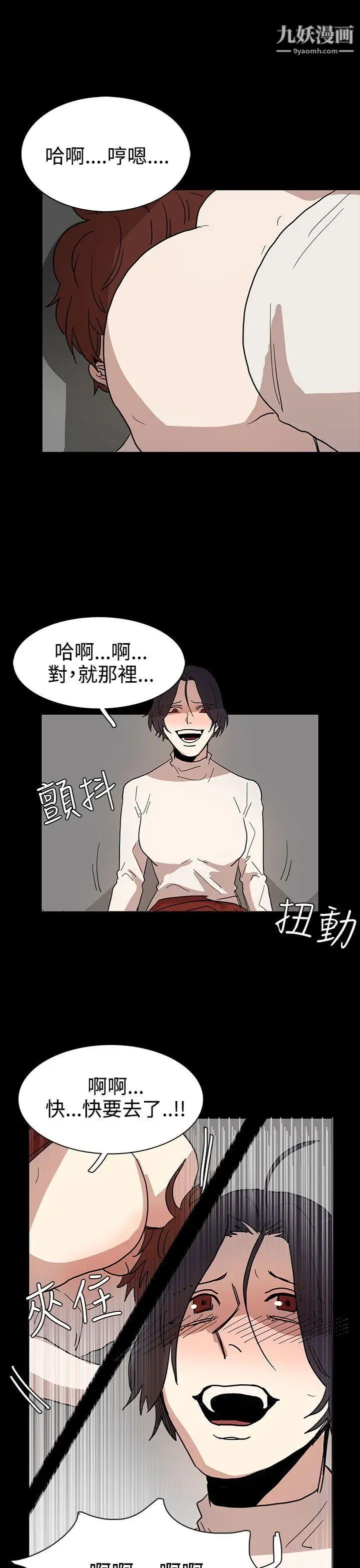 《奴家思想》漫画最新章节第40话免费下拉式在线观看章节第【15】张图片