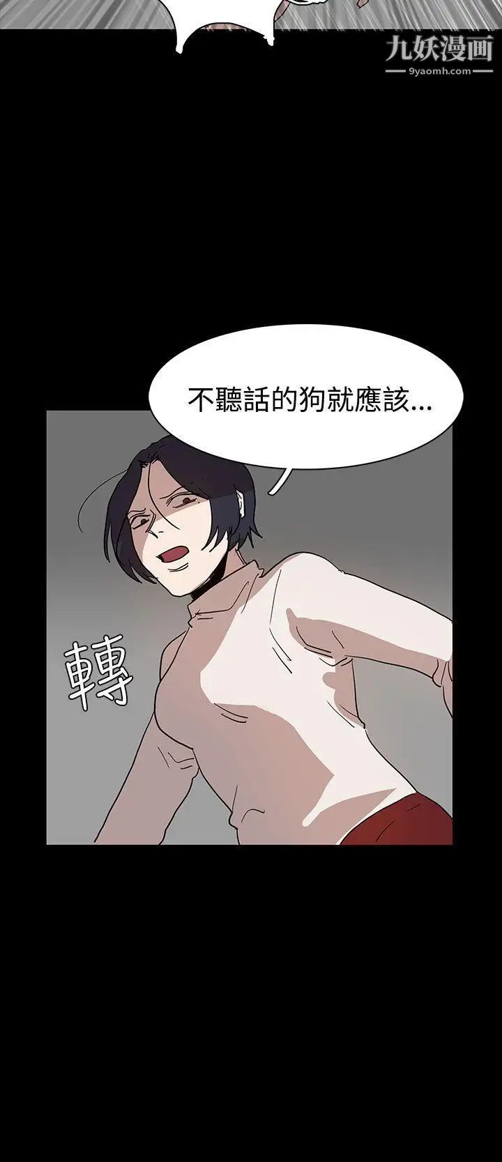 《奴家思想》漫画最新章节第40话免费下拉式在线观看章节第【6】张图片