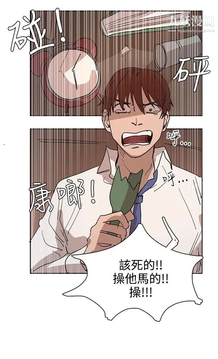 《奴家思想》漫画最新章节第40话免费下拉式在线观看章节第【18】张图片