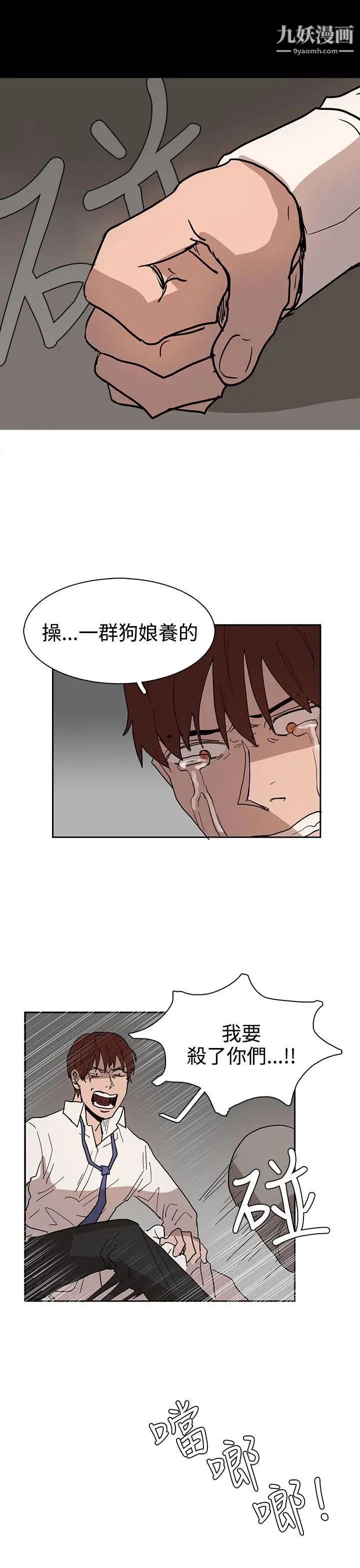 《奴家思想》漫画最新章节第40话免费下拉式在线观看章节第【17】张图片