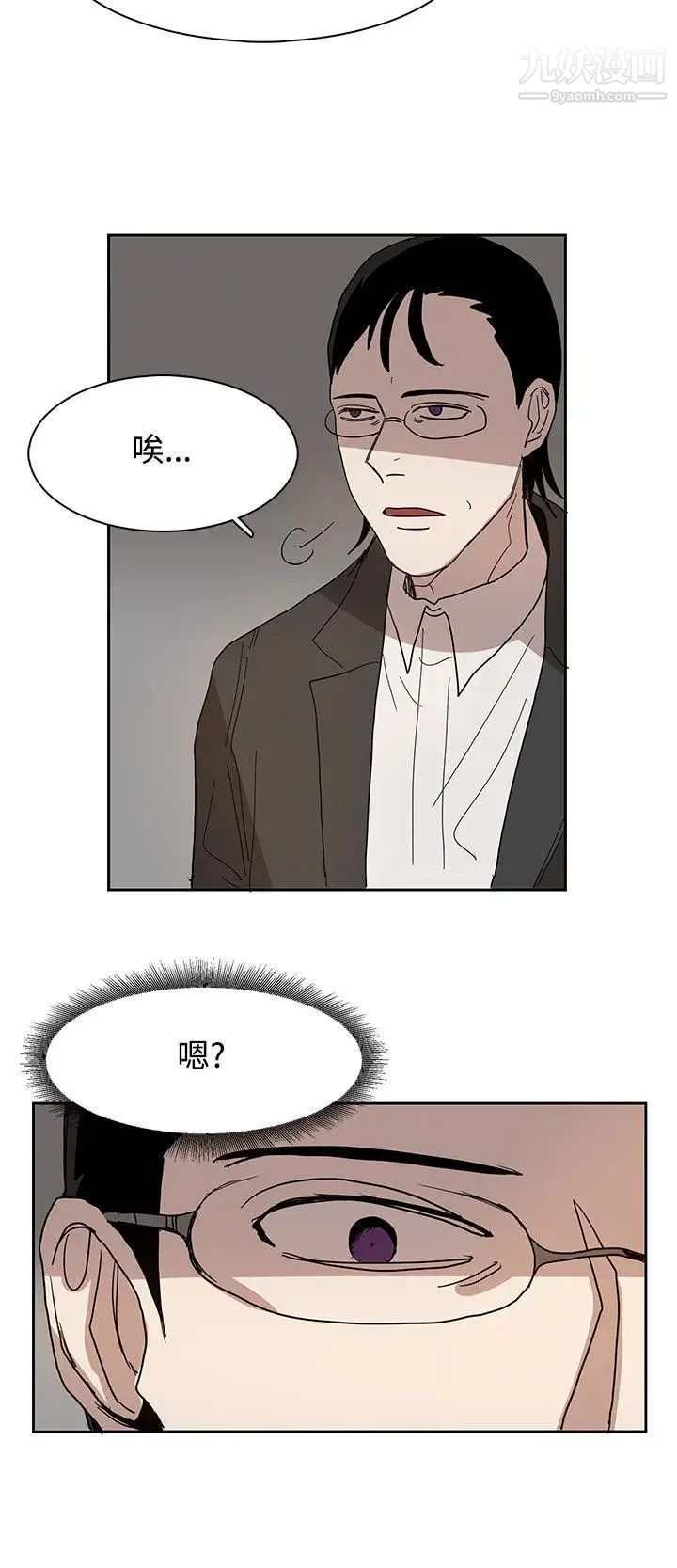 《奴家思想》漫画最新章节第41话免费下拉式在线观看章节第【10】张图片