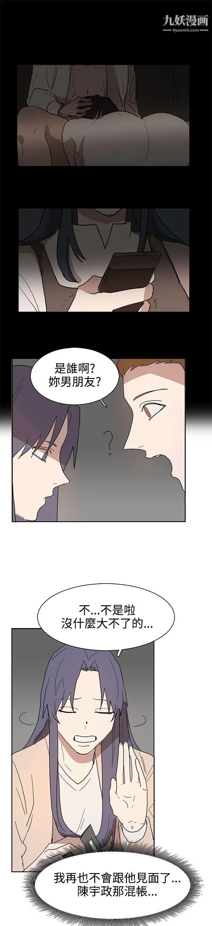 《奴家思想》漫画最新章节第41话免费下拉式在线观看章节第【7】张图片