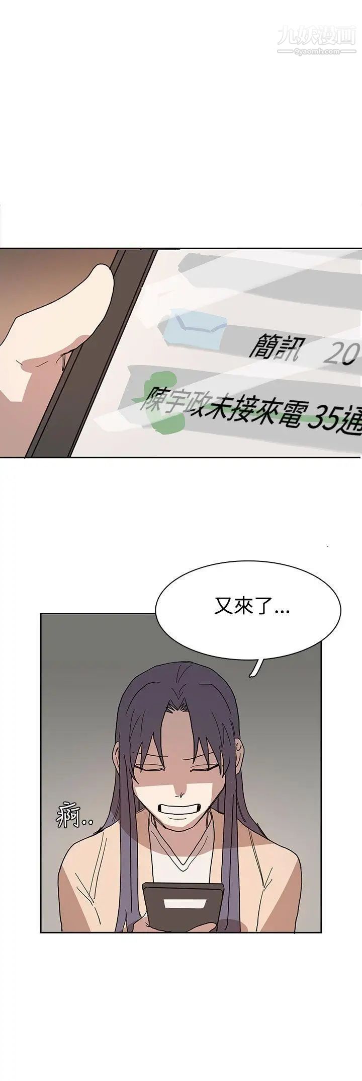 《奴家思想》漫画最新章节第41话免费下拉式在线观看章节第【6】张图片