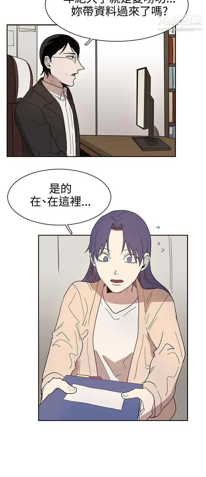 《奴家思想》漫画最新章节第41话免费下拉式在线观看章节第【16】张图片