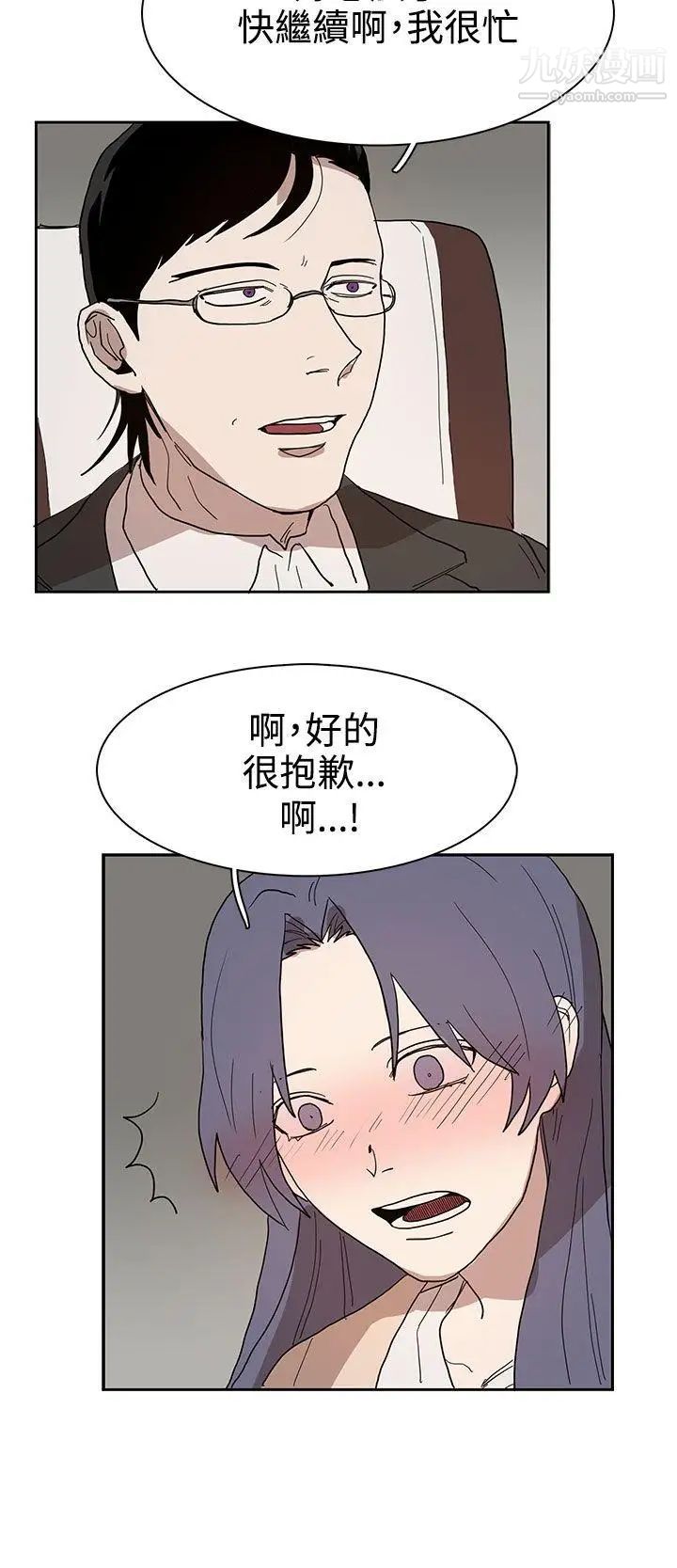 《奴家思想》漫画最新章节第41话免费下拉式在线观看章节第【20】张图片