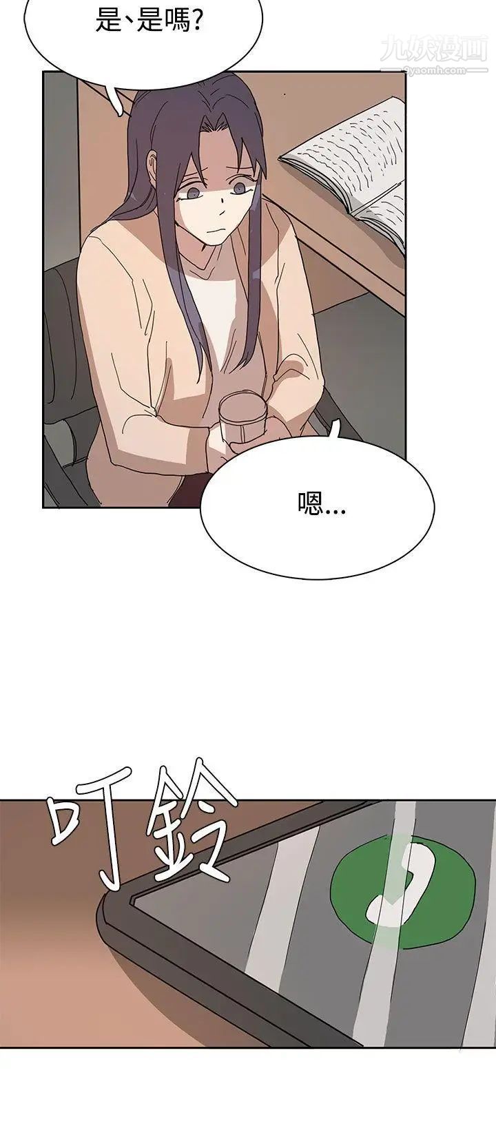 《奴家思想》漫画最新章节第41话免费下拉式在线观看章节第【4】张图片