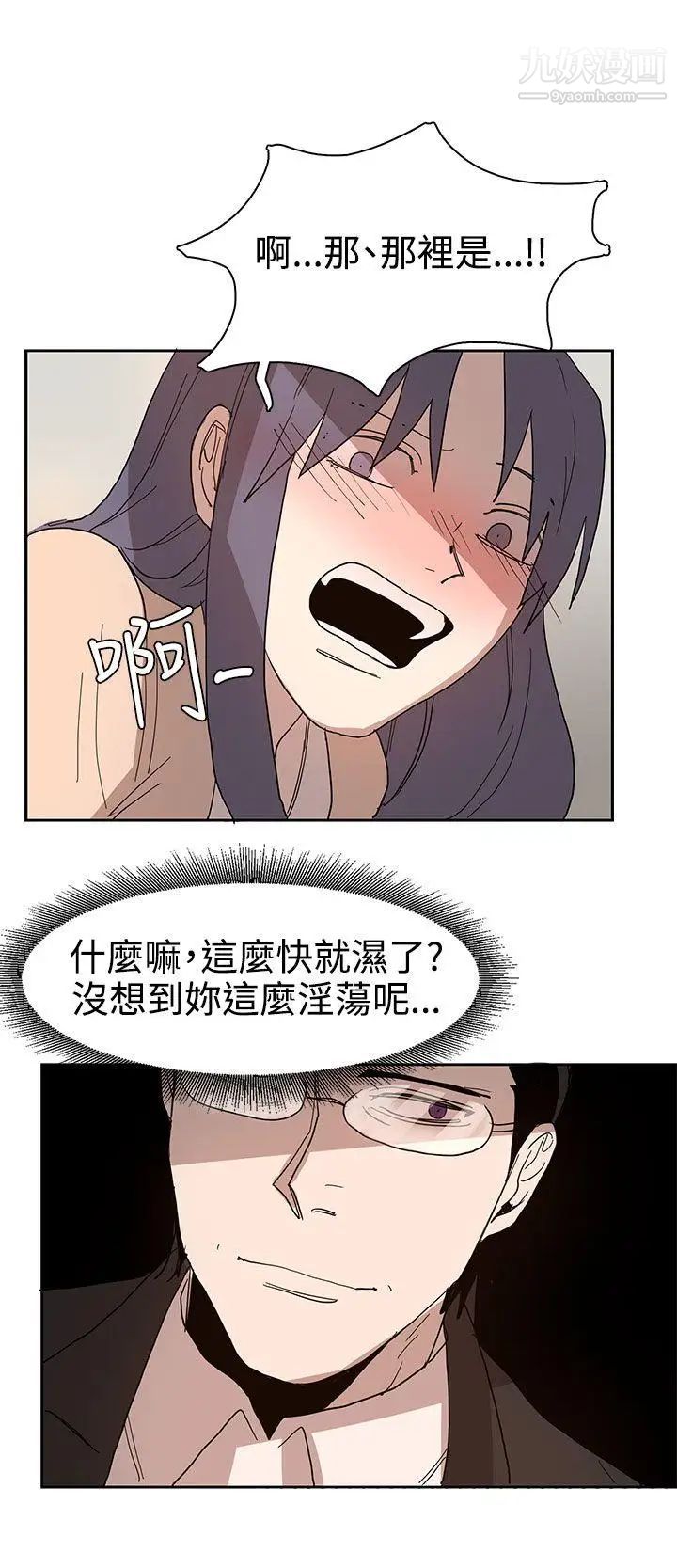 《奴家思想》漫画最新章节第41话免费下拉式在线观看章节第【22】张图片