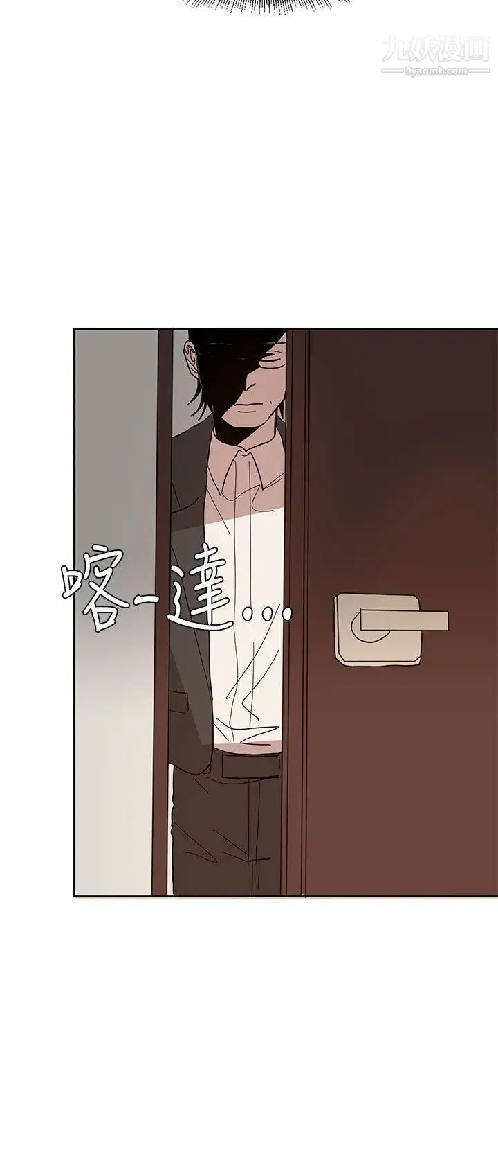 《奴家思想》漫画最新章节第41话免费下拉式在线观看章节第【8】张图片