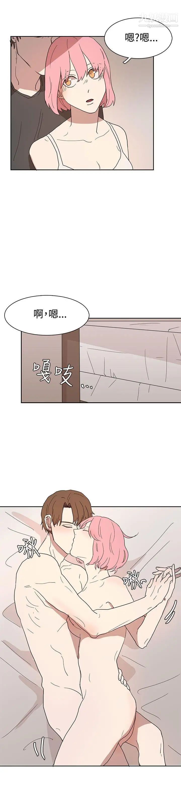 《奴家思想》漫画最新章节第42话免费下拉式在线观看章节第【13】张图片