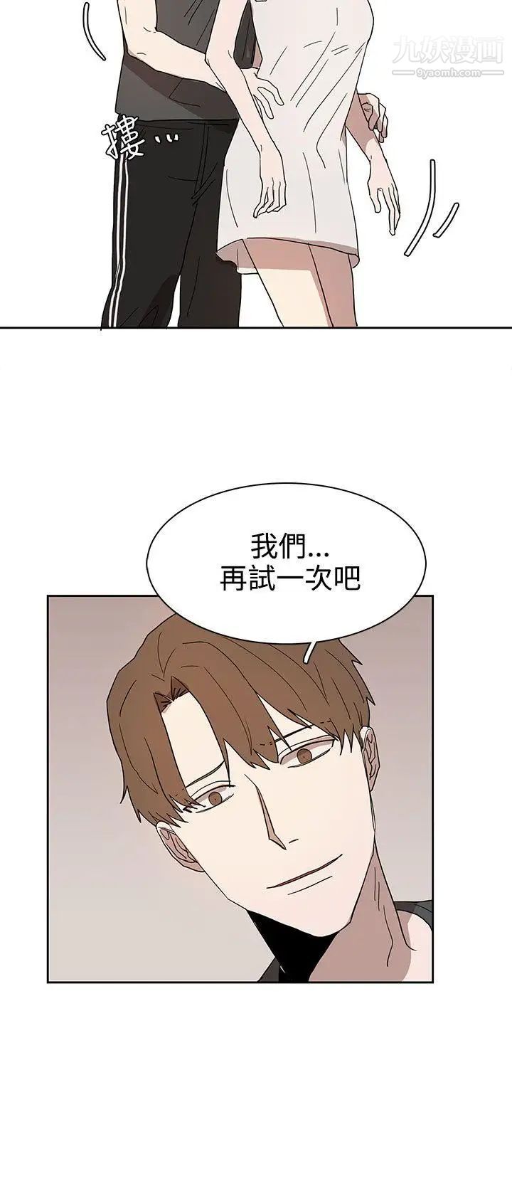 《奴家思想》漫画最新章节第42话免费下拉式在线观看章节第【12】张图片