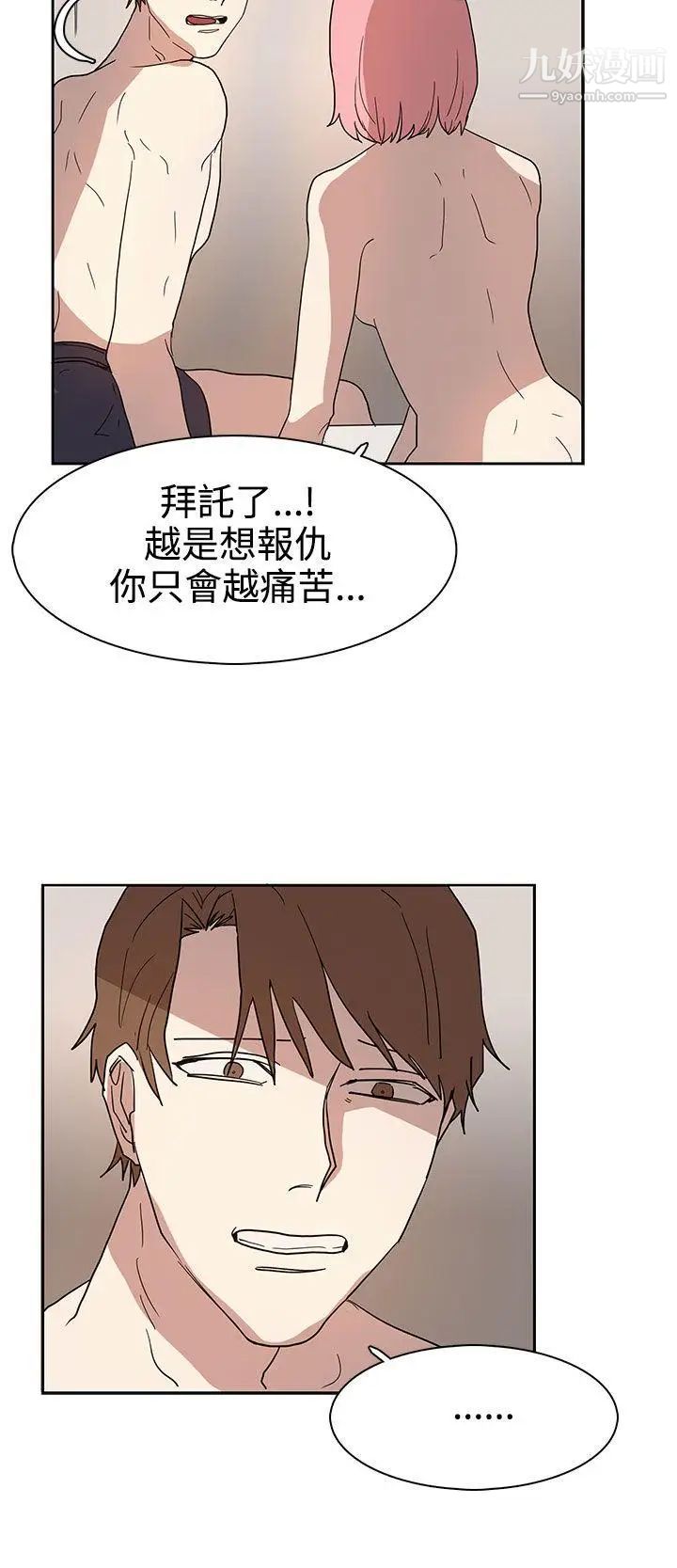 《奴家思想》漫画最新章节第42话免费下拉式在线观看章节第【24】张图片