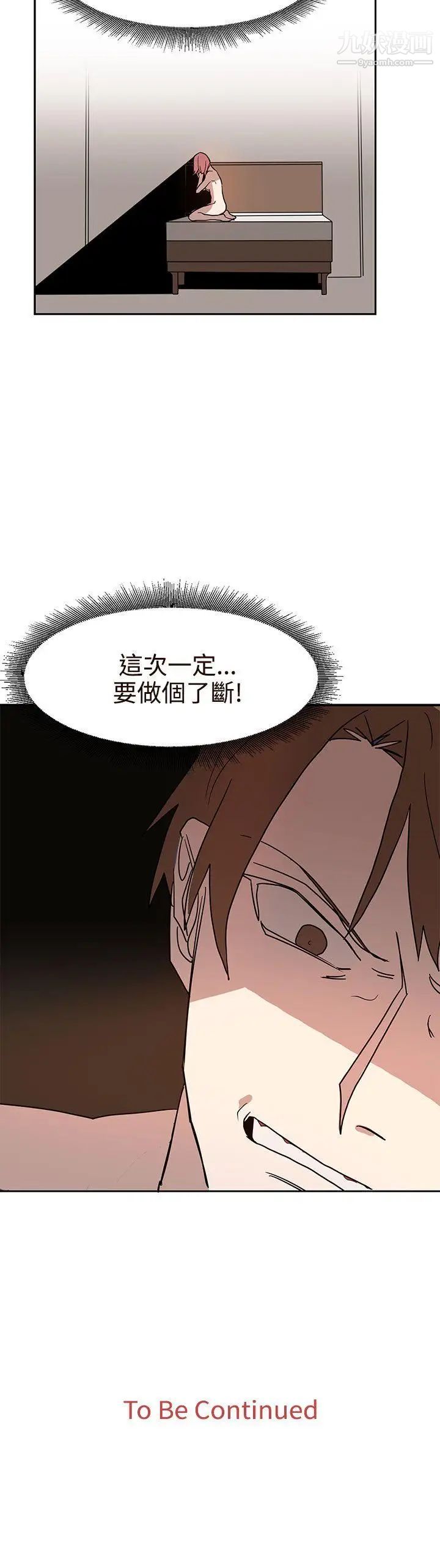 《奴家思想》漫画最新章节第42话免费下拉式在线观看章节第【26】张图片