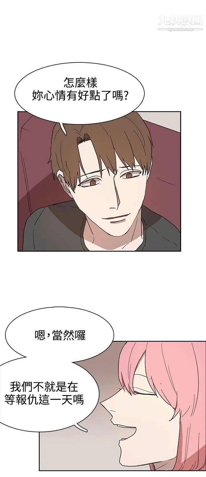 《奴家思想》漫画最新章节第42话免费下拉式在线观看章节第【10】张图片