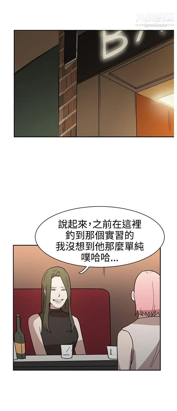 《奴家思想》漫画最新章节第43话免费下拉式在线观看章节第【12】张图片