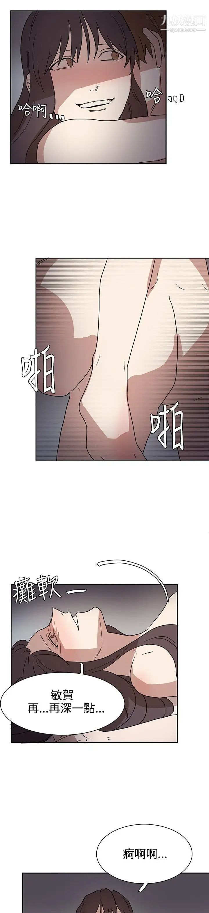 《奴家思想》漫画最新章节第43话免费下拉式在线观看章节第【23】张图片