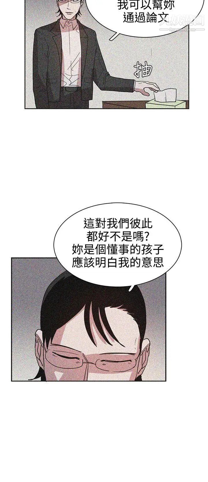 《奴家思想》漫画最新章节第43话免费下拉式在线观看章节第【6】张图片