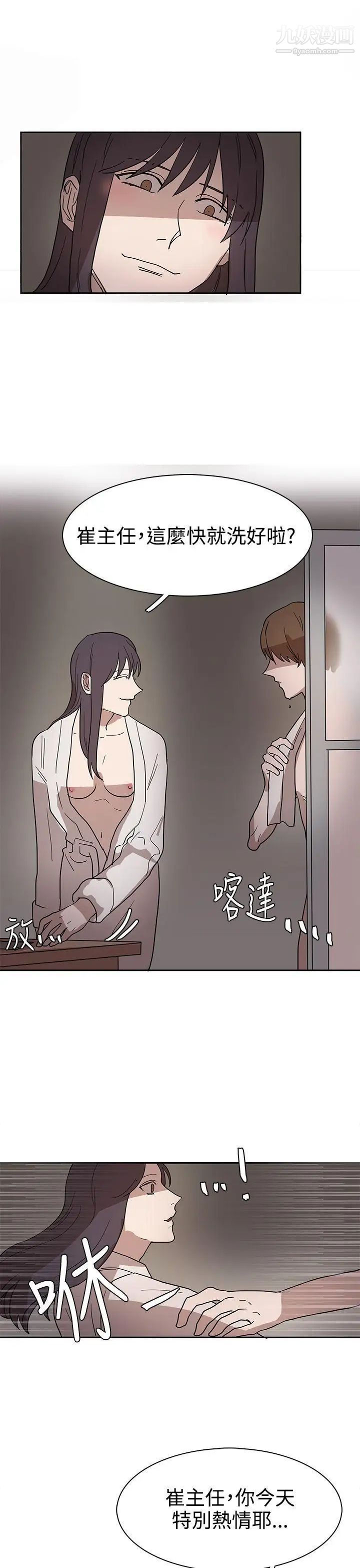 《奴家思想》漫画最新章节第43话免费下拉式在线观看章节第【19】张图片