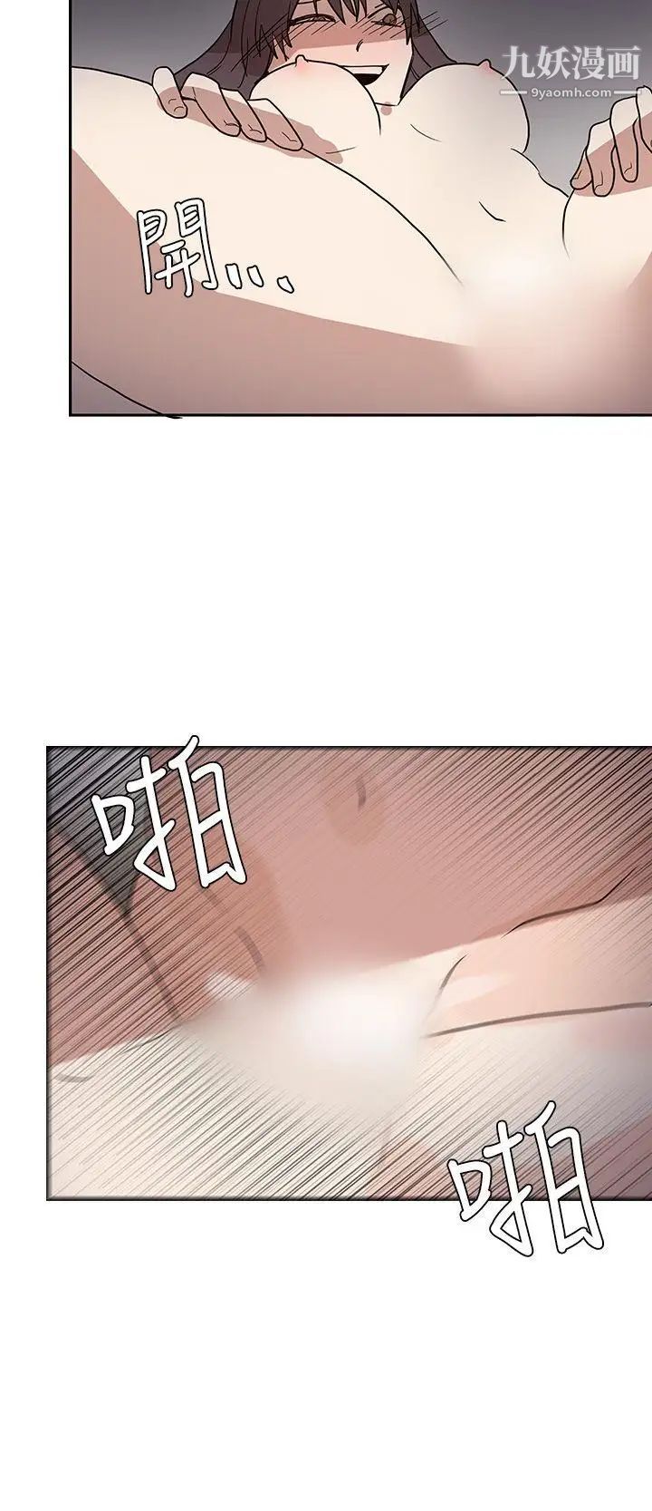 《奴家思想》漫画最新章节第43话免费下拉式在线观看章节第【24】张图片