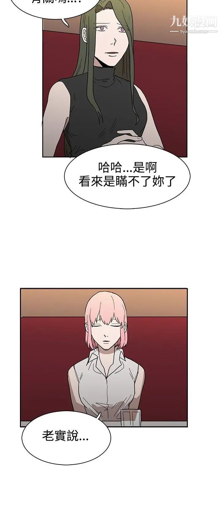 《奴家思想》漫画最新章节第43话免费下拉式在线观看章节第【14】张图片