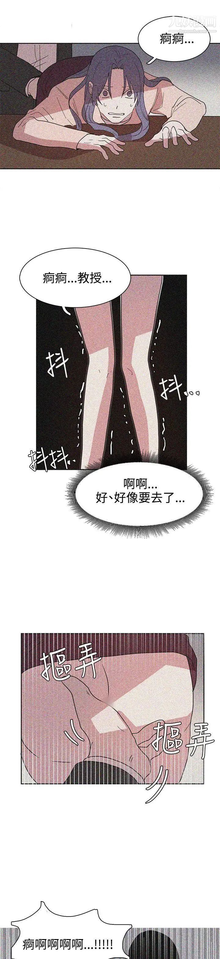 《奴家思想》漫画最新章节第43话免费下拉式在线观看章节第【3】张图片