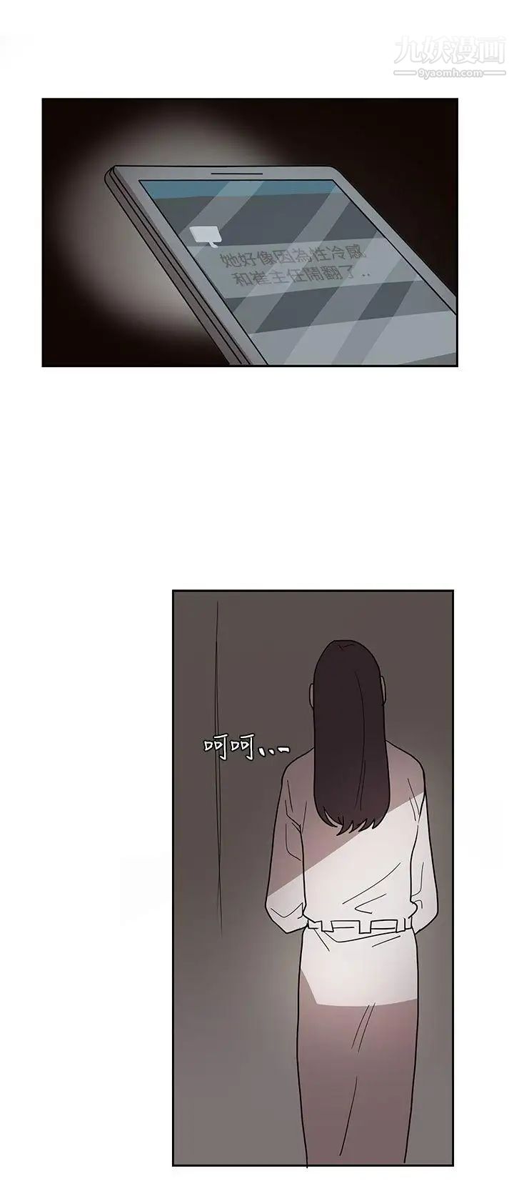 《奴家思想》漫画最新章节第43话免费下拉式在线观看章节第【18】张图片