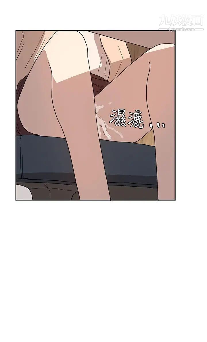 《奴家思想》漫画最新章节第43话免费下拉式在线观看章节第【2】张图片